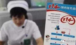 北京儿童医院app挂号几点放号 北京儿童医院网上挂号